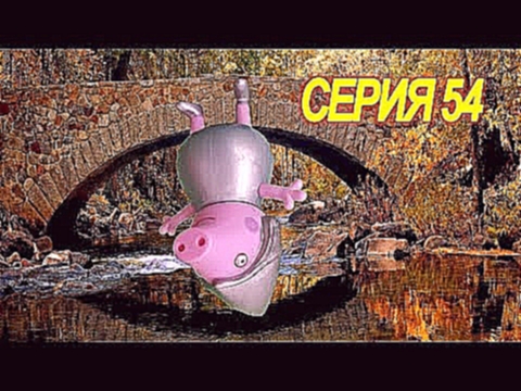 На тарзанке прыгают свинка Пеппа и Джордж - мультфильм для детей. серия 54 