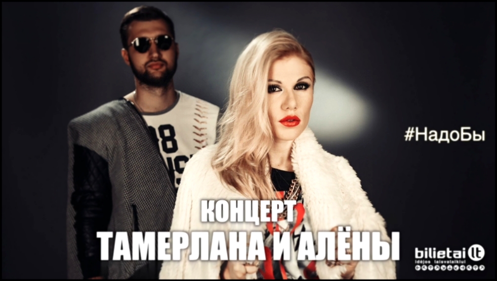 Музыкальный видеоклип Тамерлан и Алёна - #НадоБы (Новинка 2014!) (ВотОно Exclusive) 