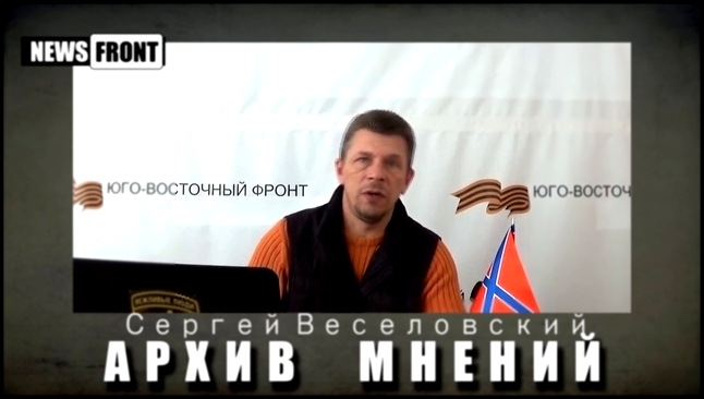 Музыкальный видеоклип Сергей Веселовский- «Сегодня идиоты составляют конституционное большинство в украинском парламенте!» 