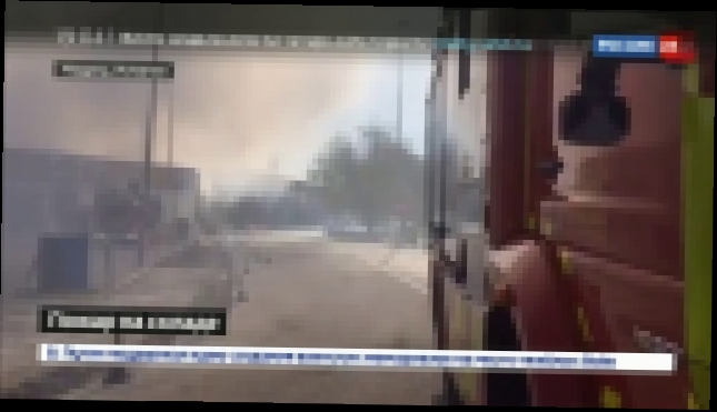 Музыкальный видеоклип Мадрид окутал токсичный дым 
