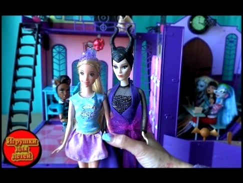 Видео с куклами Монстер Хай, серия 478, Новая школа для Рапунцель, школа монстров 