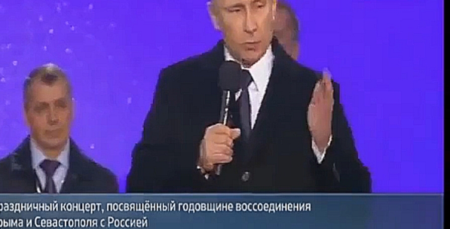18_03_15 Владимир Путин поет гимн России, на концерте Мы вместе 18 03 2015 