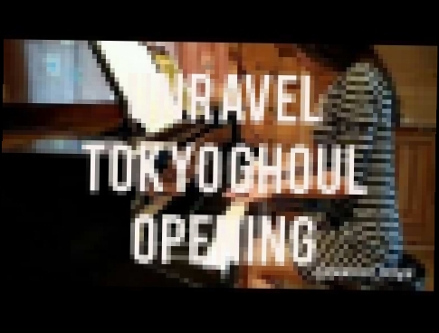 Токийский Гуль на пианино Tokyo Ghoul opening Unravel piano 鋼琴音樂 