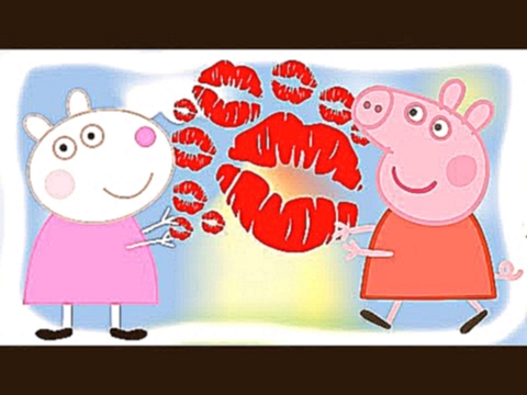 Свинка Пеппа На Русском Новые Серии 2016 мультик игра Свинка Пеппа дружеский поцелуй 