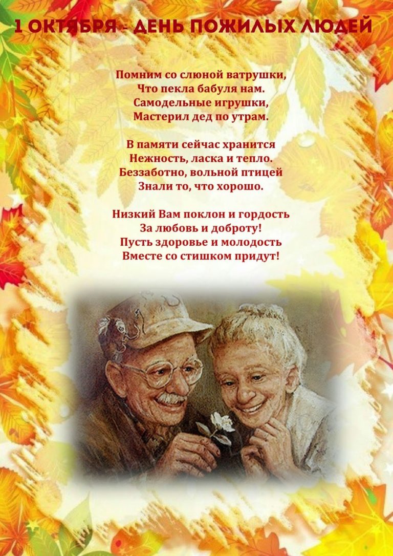 Поздравление Пожилых На Татарском Языке