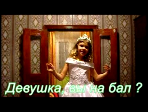 Музыкальный видеоклип Мое забавное детство/Vika Mills/ 