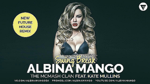 Музыкальный видеоклип The McMash Clan Feat. Kate Mullins - Swing Break (Albina Mango Remix) [Clubmasters Records]  