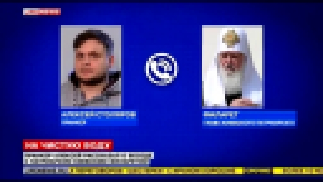 Музыкальный видеоклип Глава УПЦ простил лже-Семенченко убийства мирного населения Донбасса 