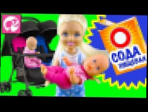 смотреть онлайн для детей семья барби мультик на русском новые серии Куклы Челси и игры Barbie 