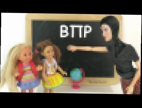 ОТЛИЧНИЦ ИСКЛЮЧАЮТ,НЕ ПРИШЛИ НА ВПР! Мультик #Барби Школа Куклы Игрушки для девочек 