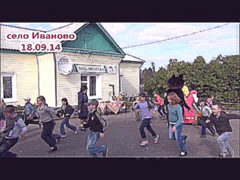 детская игровая программа Маша и Медведь село Иваново 2014 год 
