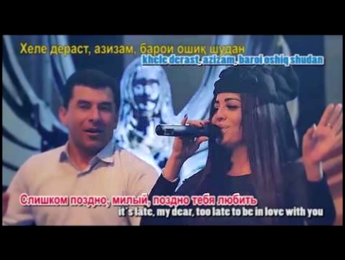 Shabnami Surayo   Oshiq/DIVA TAJ Lyrics + RUS ENG Translation HD 720p 