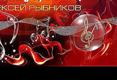 Музыкальный видеоклип Алексей Рыбников - Музыка любви (Музыка из кинофильмов) 