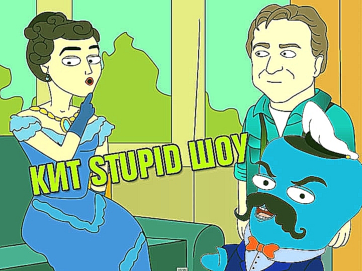 Кит Stupid show: 50 анекдотов Серого 