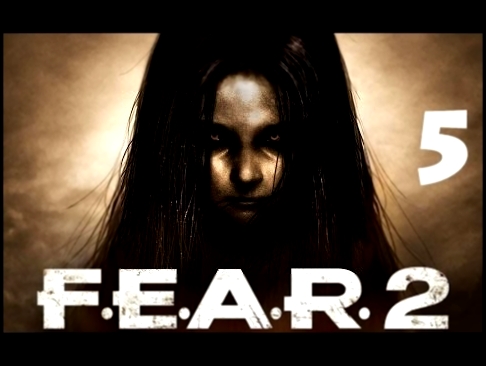 F.E.A.R. 2: Project Origin — Эпизод 4 Опустошение 