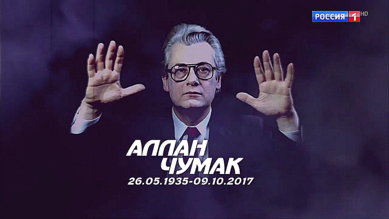 Музыкальный видеоклип Аллан Чумак: «Если умру, моя могила будет лечить!» Андрей Малахов. Прямой эфир 