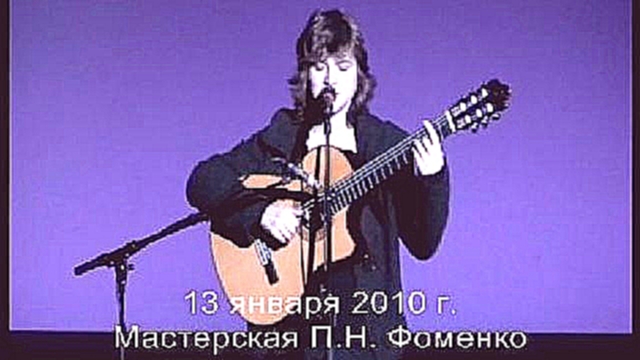 Музыкальный видеоклип Капустник 2010 г. у  П.Фоменко. Елена Фролова. 