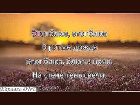 Музыкальный видеоклип Детские   Осенний Блюз Xg    Караоке версия Full HD 