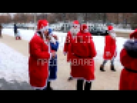 Музыкальный видеоклип Lada Priora Club TLT  Новогоднее поздравление Дед морозов и Снегурочек 
