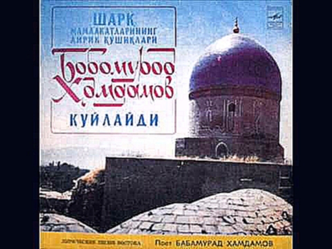 Музыкальный видеоклип Бабамурад Хамдамов--Ширин суханиро 
