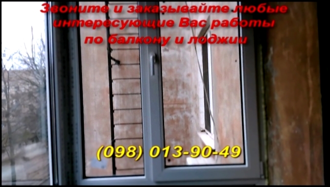 Музыкальный видеоклип Крыша балкона - ремонт, замена крыши (кровля) балкона 