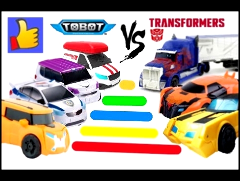 Гонки ТОБОТЫ vs ТРАНСФОРМЕРЫ роботы под прикрытием видео игры и игрушки для мальчиков 