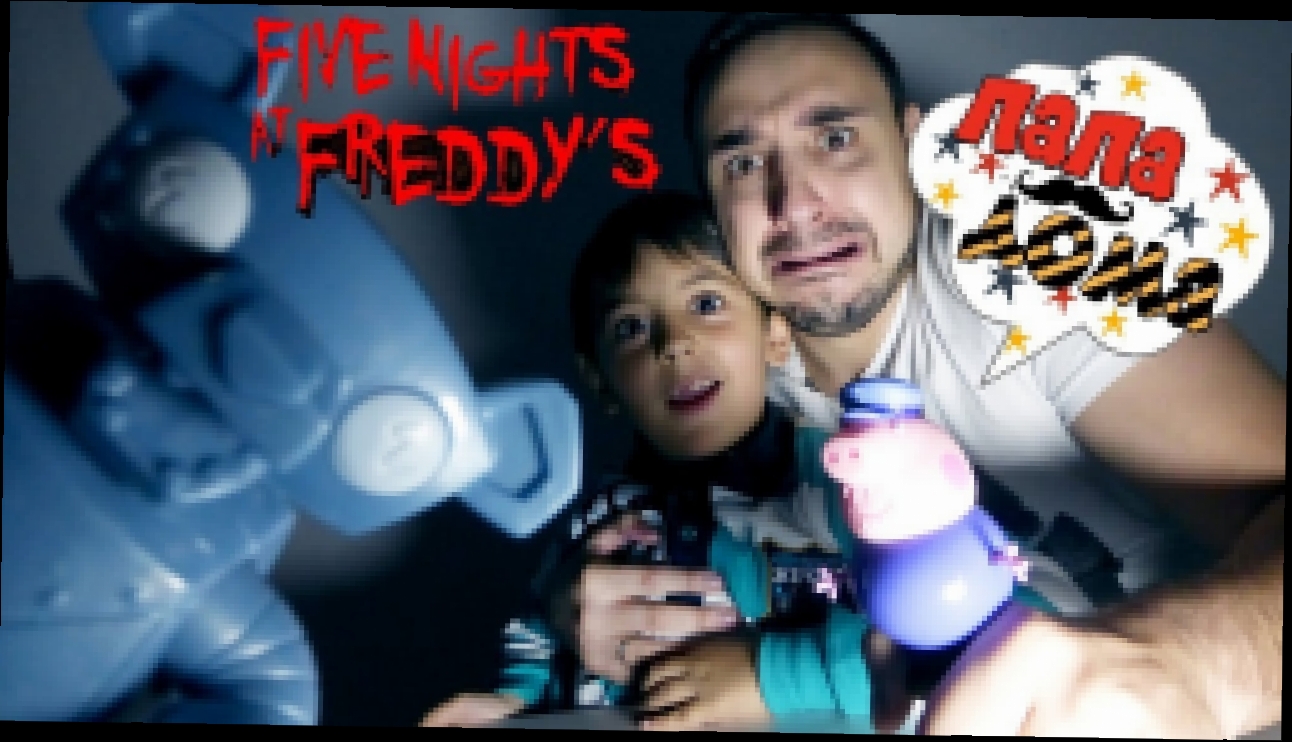 Музыкальный видеоклип Папа РОБ и Ярик: Видео обзор игры Five Nights at Freddy’s! 