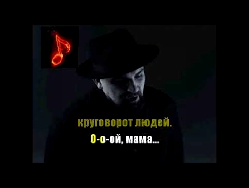 Музыкальный видеоклип Баста - Сансара (Караоке) 