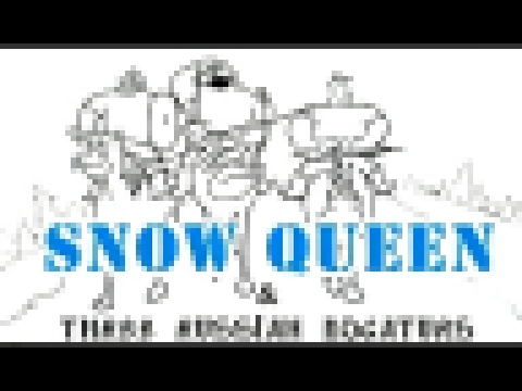 Три богатыря и Снежная Королева/Three Russian Bogaturs & Snow Queen animation 