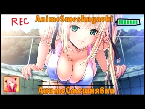 АнимеСмешнявки #2|  AnimeSmeshnyavki - Аниме Приколы - Anime Coub - コメディアニメ 