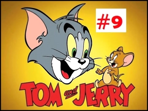 Мультик Том и Джерри  все серии подряд в игре. Том и Джерри.  Драки 