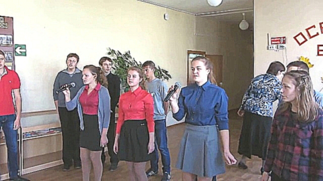 Музыкальный видеоклип Осенний бал. Репетиция в школе. Красота 