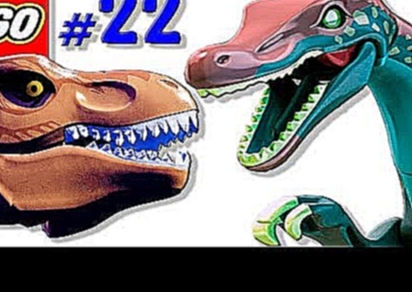 ЛЕГО мультик ИГРА про динозавров Парк юрского периода [22] Тираннозавр против спинозавра 