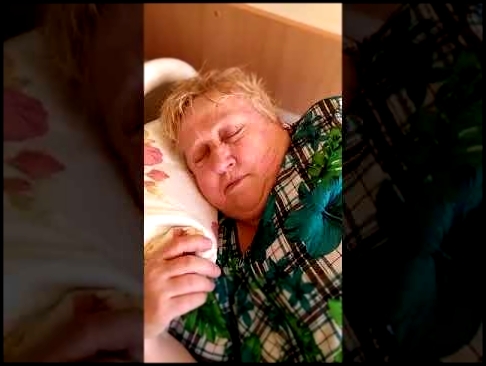 Видео пьяной спящей матери. Спящую бабушку. Спящие бабки.