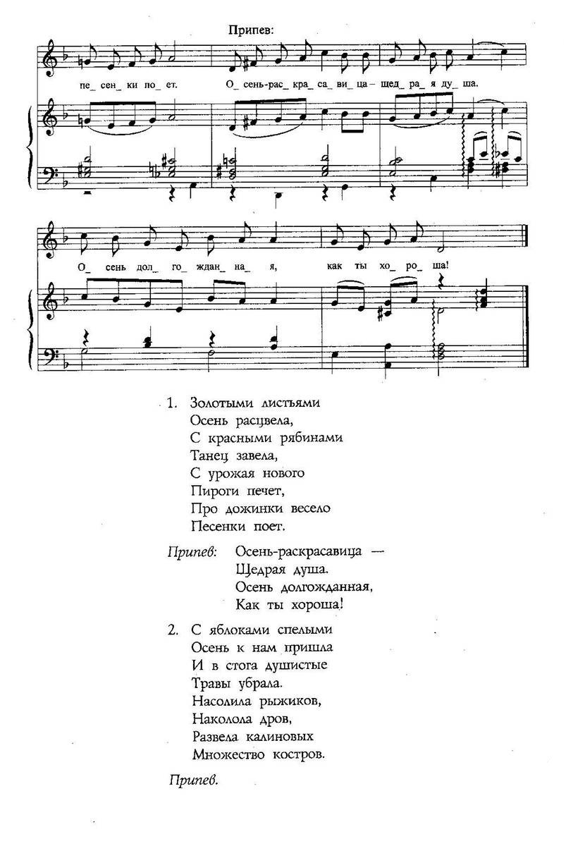 Текст песни мы великая россия