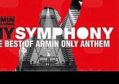 Музыкальный видеоклип Armin van Buuren - My Symphony (The Best Of Armin Only Anthem) 