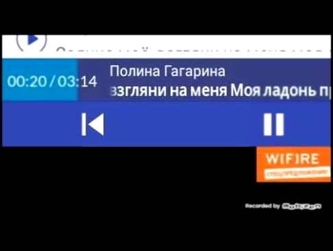 Музыкальный видеоклип Полина Гагарина солнце моё взглени на меня..... Музыка 