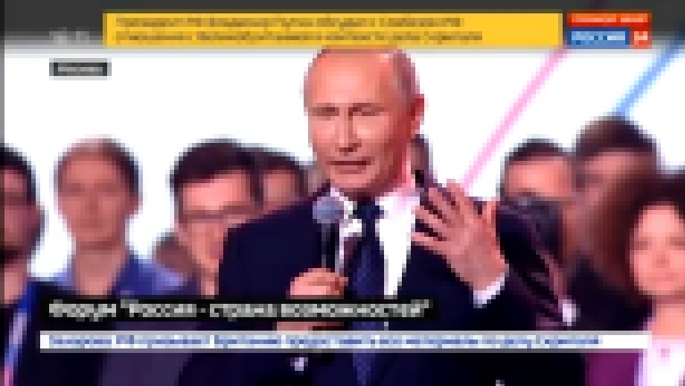 Музыкальный видеоклип Путин: из успехов каждого будет складываться успех нашей родины 