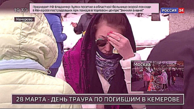 Музыкальный видеоклип Трагедия в Кемерове и волна дезинформации: найден источник фейк-новостей о жертвах 