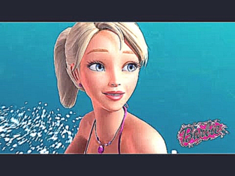 Барби: Мерлия Саммерс покоряет волны! Мультфильмы для девочек 