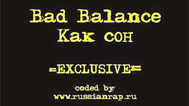 Музыкальный видеоклип Bad Balance - Как сон 
