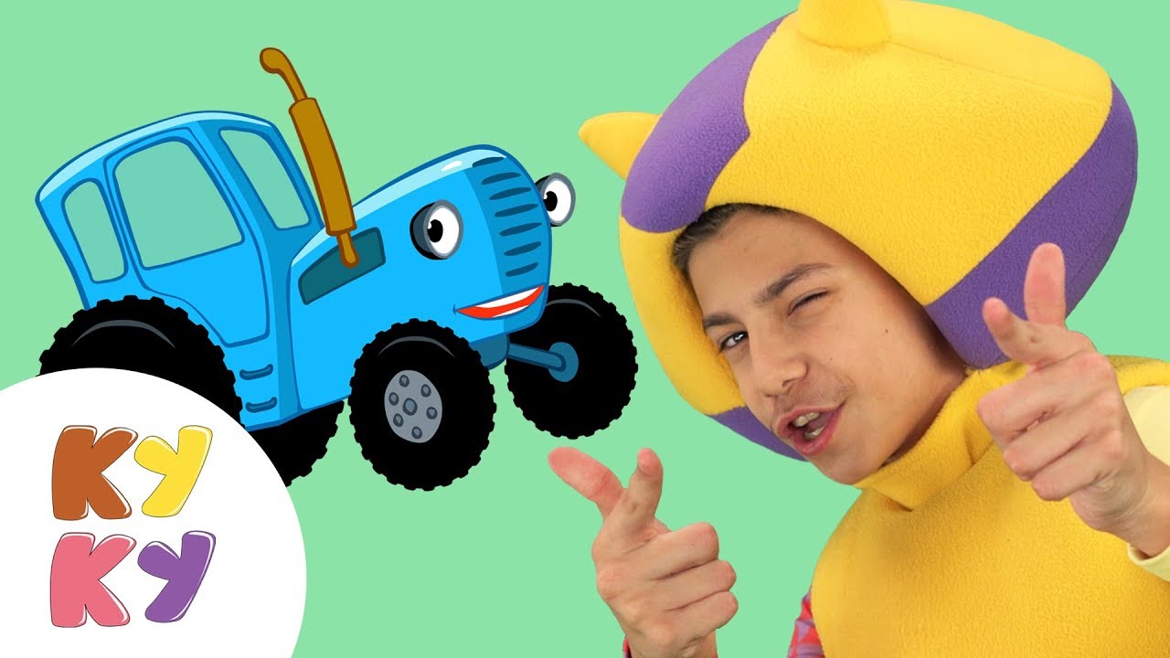 Синий трактор фото Кукутики