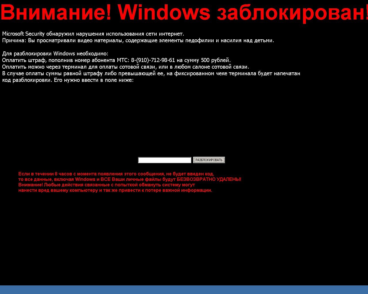 Ваш компьютер свободен. Windows заблокирован. Виндовс заблокирован вирус. Windows 7 заблокирован. Windows 10 заблокирован.